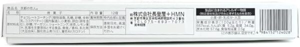 Nagotoya Co., Ltd. Kyoto no Koibito Matcha Lang de Cha, 12 Pieces - Image 6