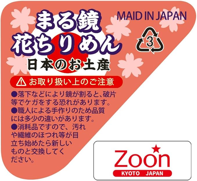 Flower Crepe Compact Mirror, Round Mirror, Japanese Pattern, Kimono Crepe (Purple) - Image 6