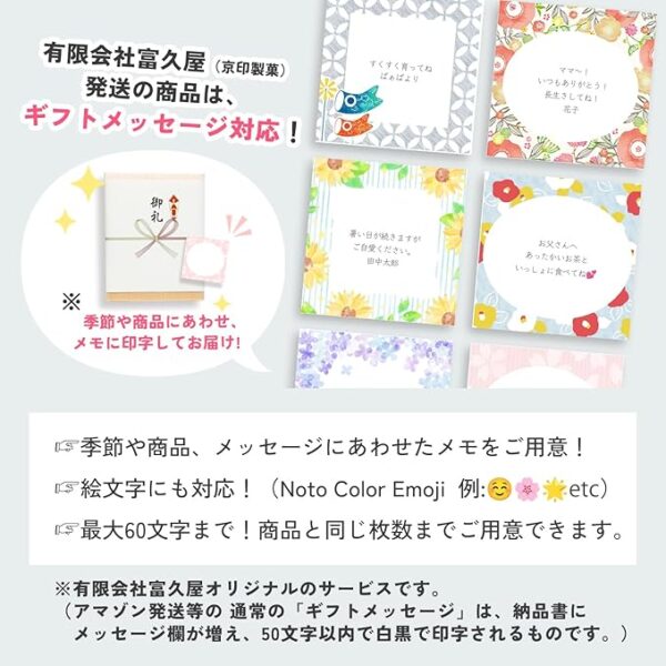 Kyoto Fukuya Hanakotoba (6 pieces) Fragrant Rakugan Sweets with Perilla Leaf, Tea Snacks, Gift Message Available - Image 6