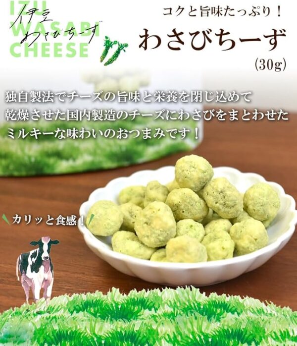 Izu Wasabi Snack Cheese & Pistachio (2 bags total) - Image 6