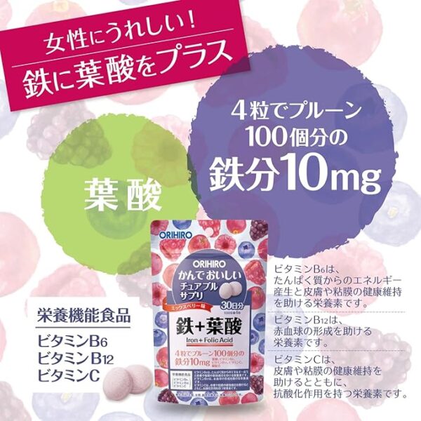 ORIHIRO Chewable Supplement Iron + Folic Acid, 120 Tablets - Image 6