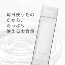 Norca Skin Care Trial Set, Kuromoji Formulation, Natural Index, 99%, Plenty of 0.7 fl oz (20 ml) + 0.3 fl oz (10 ml), Made in Japan, Natural Organic Lotion, Beauty Essence - Image 3