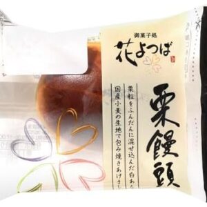 1 x Flower Yotsuba Chestnut Japanese sweets