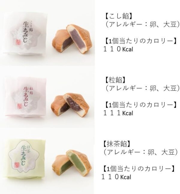Nishikido Raw Momiji, 8 Pieces, Momiji Japanese sweets, Japanese Sweets, Azuki Beans, Anko, Rice Flour, Nishikido, Hiroshima Fresh Confectionery, Gift, Present, Confectionery - Image 3