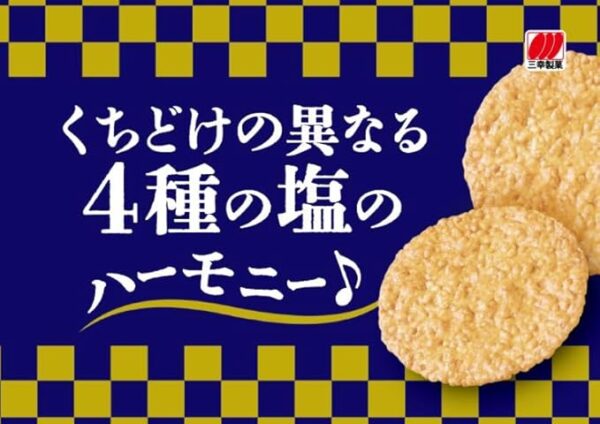 Sanko Seika Niigata Brewing Salty Flavor, 30 Sheets - Image 3