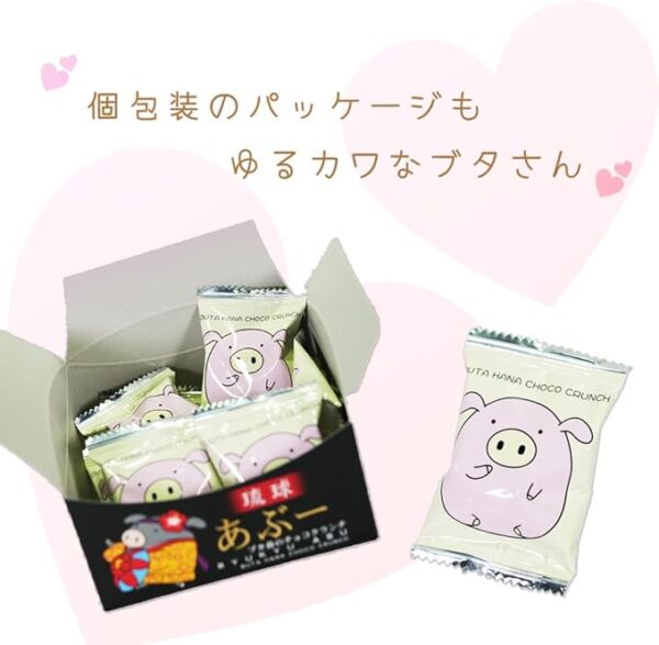 Kubakasaya Chocolate Crunch, Sweets, Okinawa, Ryukyu, Souvenir, Ryukyu Abu, Chocolate Crunch, Pack of 10 - Image 5