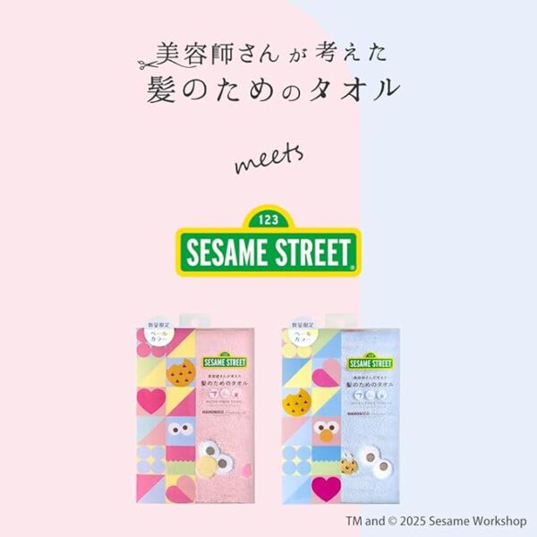 Vol. 2! Sesame Street meets Hahonico | Hair Towel for Hairdresser - Image 2