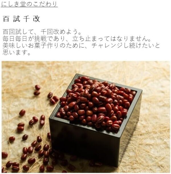 Nishikido Raw Momiji, 8 Pieces, Momiji Japanese sweets, Japanese Sweets, Azuki Beans, Anko, Rice Flour, Nishikido, Hiroshima Fresh Confectionery, Gift, Present, Confectionery - Image 2