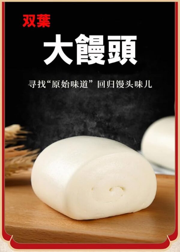 Choose from Chinese Bun Futaba Daibun, Futaba Ohanamaki, Mantou, Chinese Steamed Bun, Traditional Chinese Flavor, Frozen Food (8 Futaba Buns, 1 Piece) - Image 2