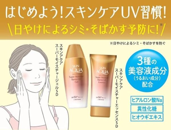 SKIN AQUA Super Moisture Barrier UV Gel, 3.5 oz (100 g) (Formulated with Hyaluronic Acid, Adhesion Fit UV, SPF 50+, PA++++, Water Resistant, Super Waterproof) - Image 6