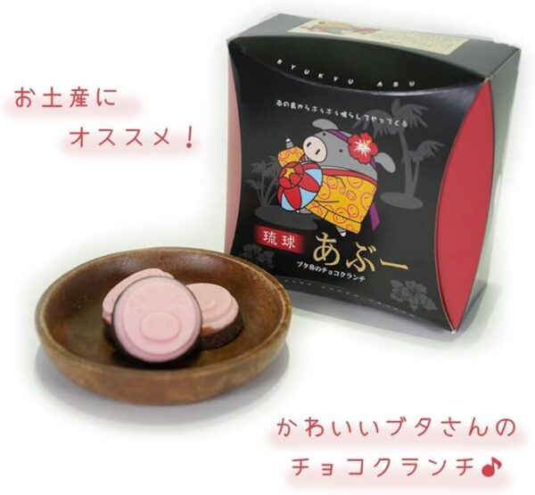 Kubakasaya Chocolate Crunch, Sweets, Okinawa, Ryukyu, Souvenir, Ryukyu Abu, Chocolate Crunch, Pack of 10 - Image 6