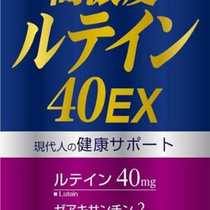 Yuwa 4457 High Concentration Lutein 40EX 60 Tablets