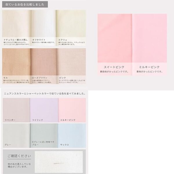 MYmama Broad Fabric, Solid Color, 100% Cotton, Original Nuance Color, 43.3 inches (110 cm), Width 19.7 inches (50 cm), Fabric Made in Japan, Craft Supplies (Sweet Pink) - Image 6