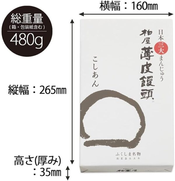 Kashiwaya Official Kashiwaya Thin Skin Japanese sweets Koshian, 8 Pieces (Smart Pack) - Image 5