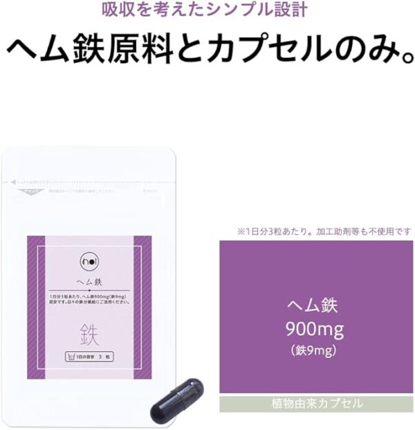 Iron Supplement noi Heme Iron [New Edition] Iron Supplement Made in Japan