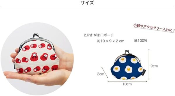 Prairie Dog 2.6-inch Coin Purse, Rice Ball, Made in Japan, Furoshiki Fabric, Japanese Pattern, Souvenir - Image 3