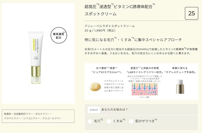 Unlabel Lab V Penetrating Spot Cream, 0.7 oz (20 g), Made in Japan, Basic Cosmetics, Skin Care, 100MPa, Vitamin C Derivative, Pore Care, Moisturizing, Ascorbyl Tetrahexyldecanoate - Image 4