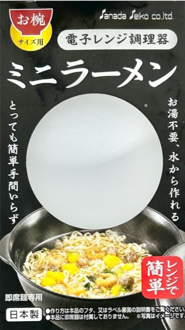 Sanada Seiko Co., Ltd. 4973430023368 Microwave Cooker, Mini Ramen, Hot Water, Can Be Made From Water, Cookware, Time-saving Cooking, Living Alone, Housewives, Instant Noodles, Bowl Size: Approx. 5.4 x - Image 5