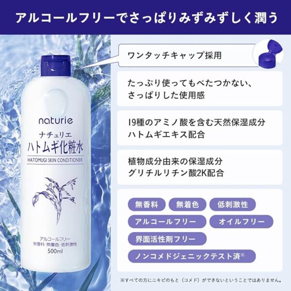 Naturie Pearl Barley Lotion (Skin Conditioner R), 16.9 fl oz (500 ml), Adley Extract, Fragrance Free, No Coloring, Hypoallergenic, Oil Free, Alcohol Free, Surfactant Free, Large Capacity - Image 2