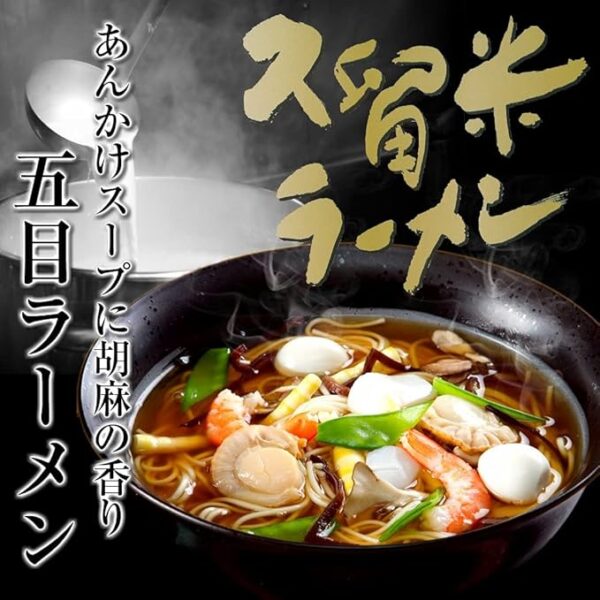[Types of noodles you can choose] Gomoku Ramen (6 servings) Ankake soy sauce Torotoro ankake makes you addictive! Includes ginger (ginger) with sesame flavor that stimulates your appetite, and your - Image 2