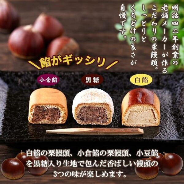 Natural Life Chestnut Japanese sweets 3 Types (24 Pieces), Kokura Bean, Brown Sugar, White Bean, Value Use, Japanese sweets, Japanese Sweets, Individual Packaging, Snacks, Sweets, Tea - Image 2