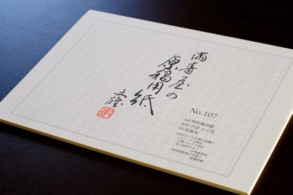 Fully Kotobukiya Manuscript Paper B5 200 characters ruby-ja without - Image 2