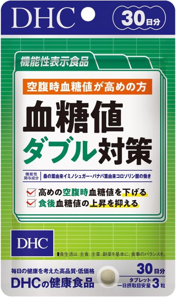 Double Blood Sugar Level Countermeasure, 30 Day Supply (Food with Functional Label)