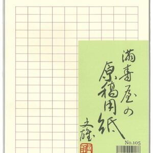 Fully Kotobukiya Manuscript Paper B5 200 characters ruby-ja without