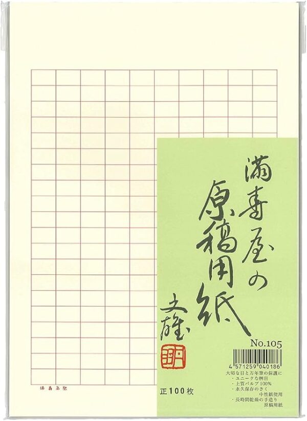 Fully Kotobukiya Manuscript Paper B5 200 characters ruby-ja without