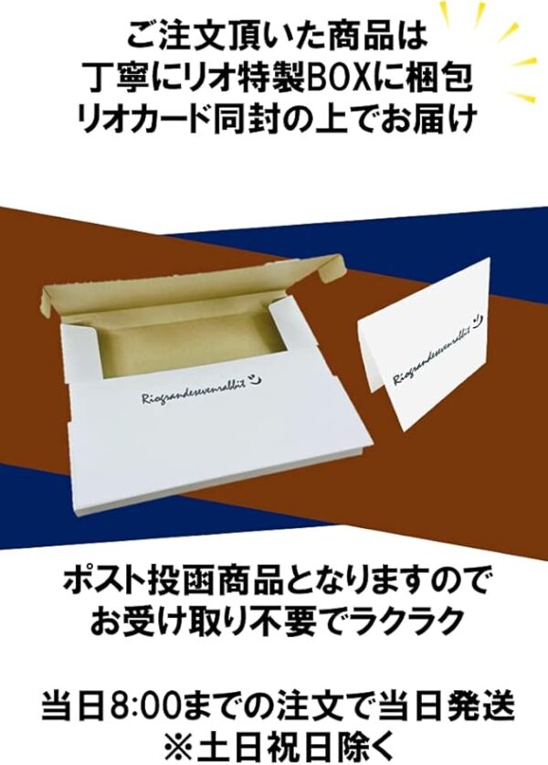 Krotani JR Limited Express Chocolate 20 Pieces with Special Stickers Rio Card Rio Box - Image 5