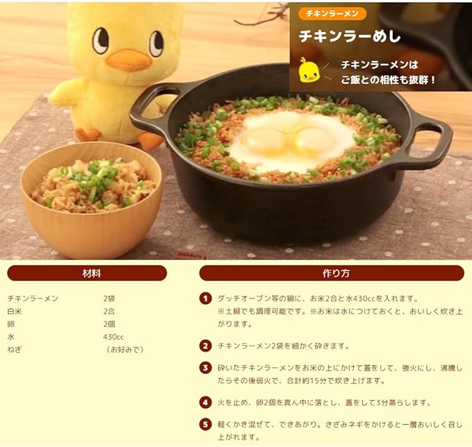 Nissin Chicken Ramen, Pack Of 5 - Image 5