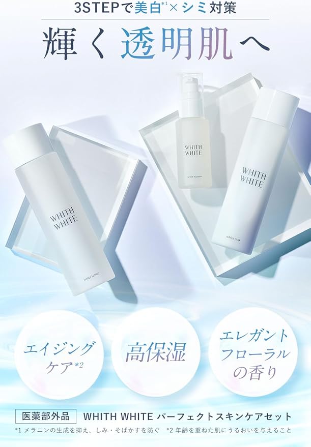 Fisth White Whitening Ceramide Lotion Essence Emulsion Set, 6.8 fl oz (200 ml), 1.9 fl oz (50 ml), 5.9 fl oz (150 ml), Placenta, Stain Prevention, Quasi-drug