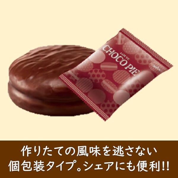 Lotte Chocolate Pie Party Pack 1 Bag (9 Pieces) - Image 6