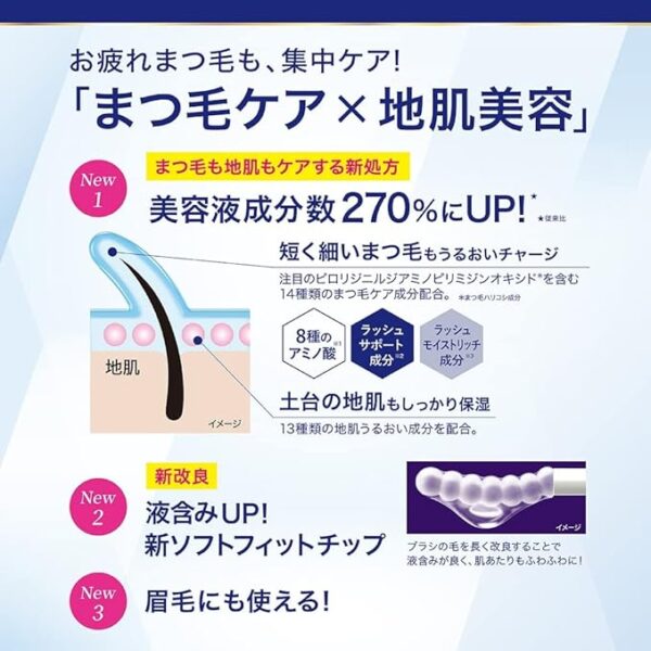 Heroine Makeup Eyelash Serum EX 0.2 oz (5.5 g) Eyelash Serum, Oil-free, Eyelash Effects, Eyelash Payment OK - Image 3