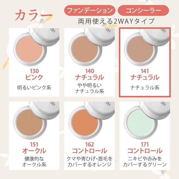 Naturactor Cover Face Foundation, 141 Natural, 0.7 oz (20 g), Concealer, Cover Foundation, Acne Scars, Spots, Pores, Made in Japan - Image 5