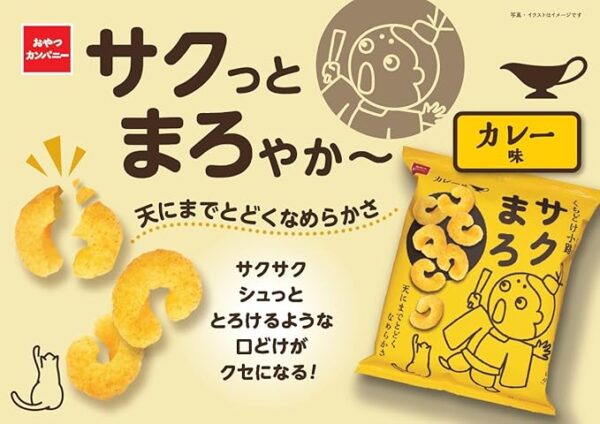 Oyatsu Company Kuchidokoji Saku Maro, Curry Flavor, 1.8 oz (52 g) - Image 2