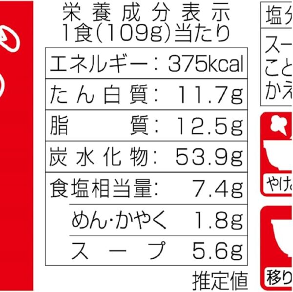 New Touch Amazing Noodles, Shizuoka Yaizu Bonito Ramen, 4.2 oz (109 g) x 12 Packs