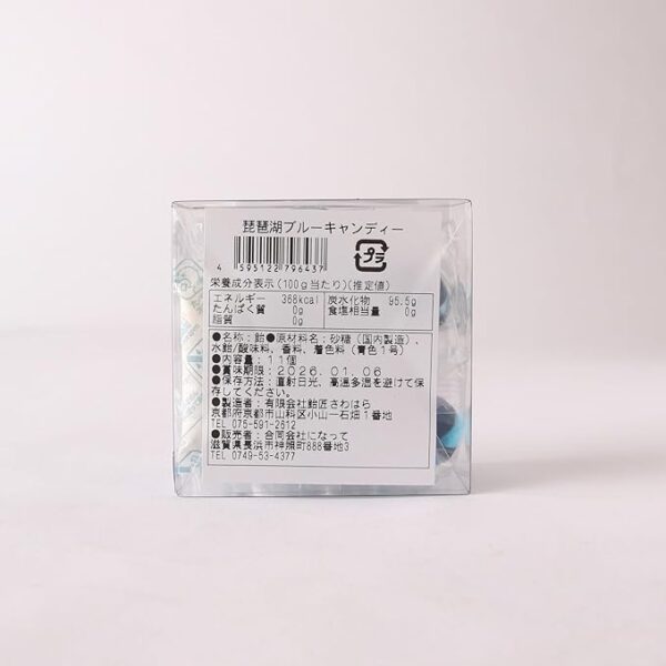 Become Biwako Blue Candy 11 Pieces - Image 2