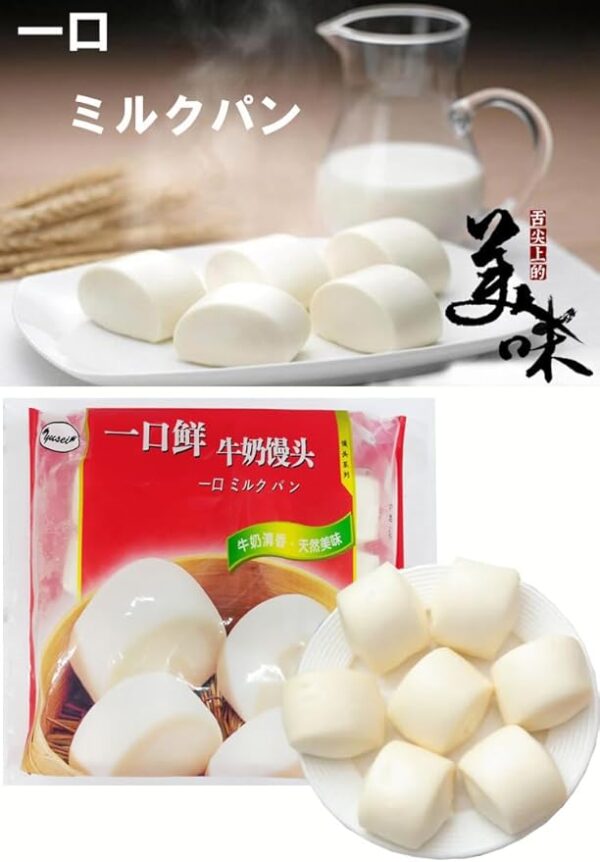 Frozen Foods Chinese Japanese sweets Sinen Milk Japanese sweets Tomomori Bite Fresh Milk Flavor Small Bun Milk Flavored Small Japanese sweets No Bean Milk Bread Milk Bread Chinese Steamed Food Frozen Food (16 Pieces of Tomomori - Image 2