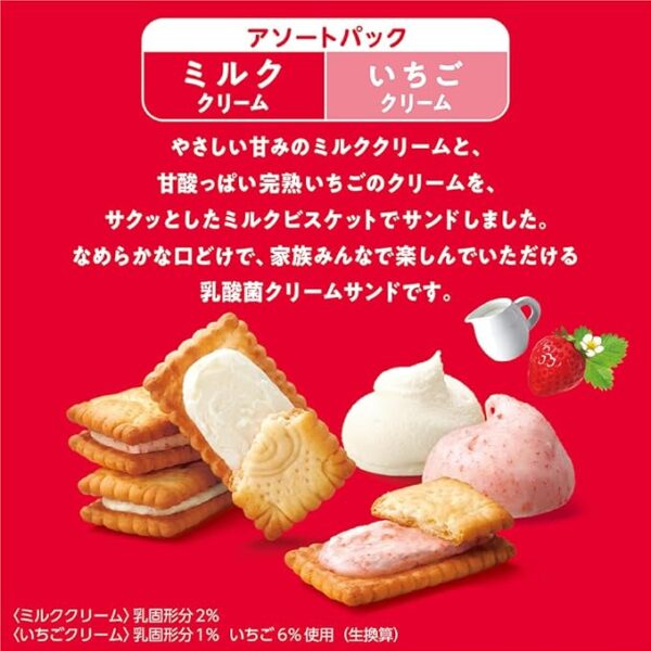 Glico Bisco Large Bag Assortment Pack of 32 - Image 2