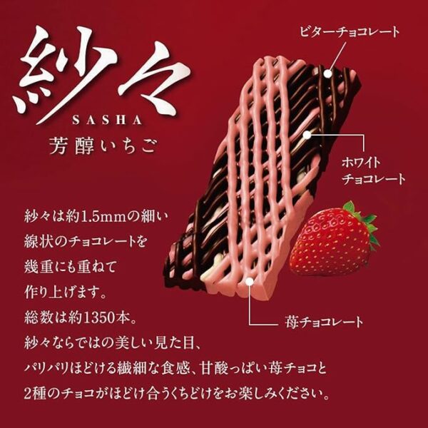 Lotte Gauze (Mellow Strawberry) 2.4 oz (69 g) (Individual Packaging Included) - Image 4