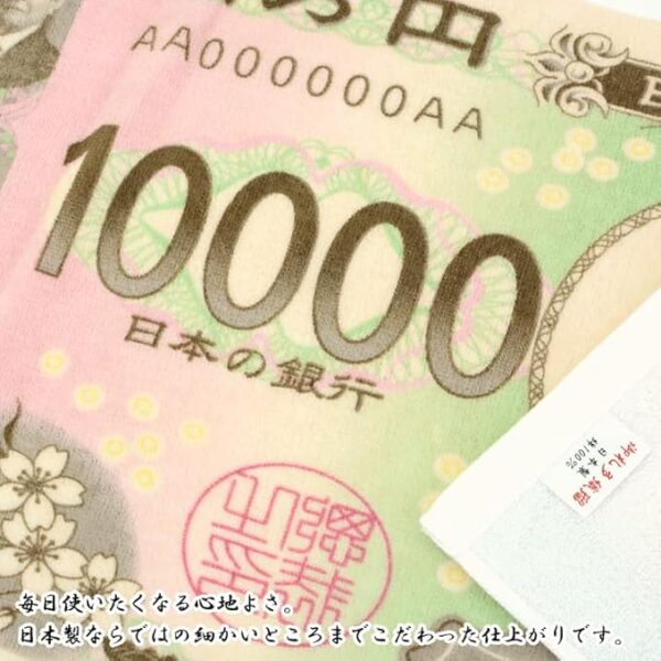 Banknote Towel, Bill Towel, 10,000 yen, Eiichi Shibusawa, 10,000 yen, Banknotes, Face Towel, 10,000 yen, 33 x 84, Tourism Souvenir, Souvenir, Souvenir, Made in Imabari, Made in Japan, Imabari - Image 5