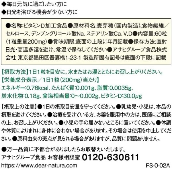 Dear Natura Vitamin D, 60 Tablets (60 Day Supply) - Image 2