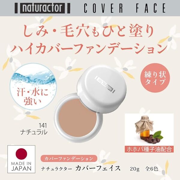 Naturactor Cover Face Foundation, 141 Natural, 0.7 oz (20 g), Concealer, Cover Foundation, Acne Scars, Spots, Pores, Made in Japan - Image 2