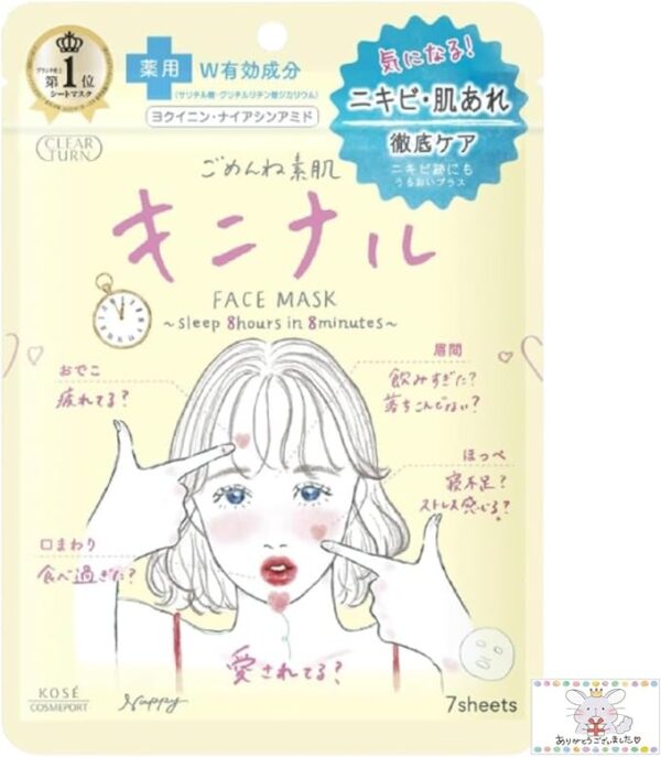 Clear Turn Sorry Bare Skin Quinal Mask Rough Acne Skin Thorough Care Pack of 7 Acne Care