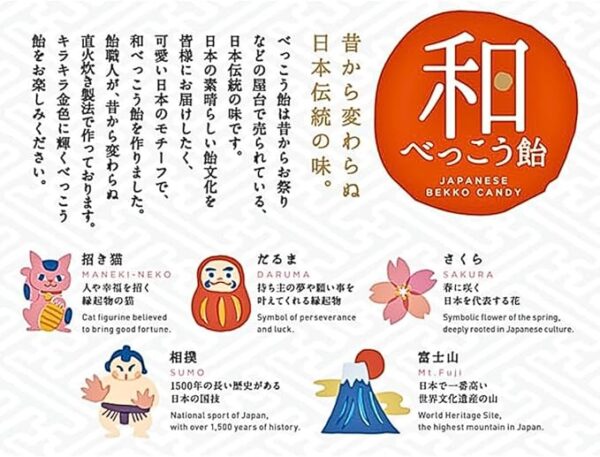 Japanese Bekko Ame (50g) (1 bag) - Image 3