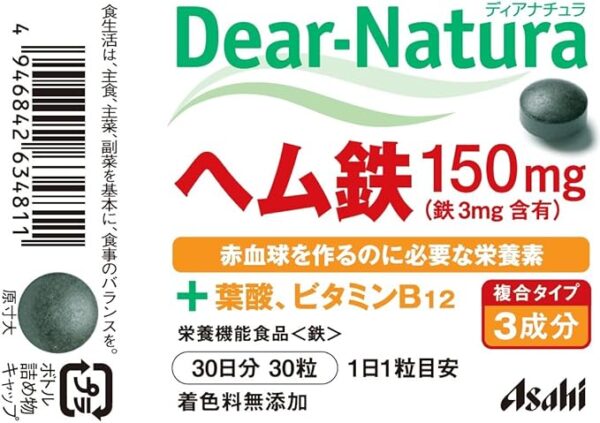 Dianatura Heme Iron 30 tablets (30 days) - Image 2