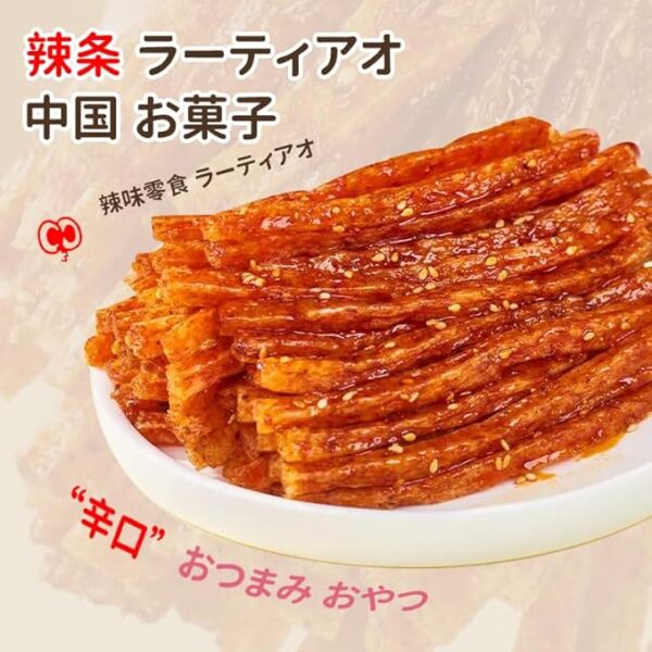 YAYAMIYA Latiao Chinese, Confectionery, Chinese Sweets, Translated Tea, 2.9 oz (82 g), Mabi Resting Food, Small Foods for Small Meals, Boring Muscles, Explosive Barn Bar, Base Food, Rice, Snacks - Image 5
