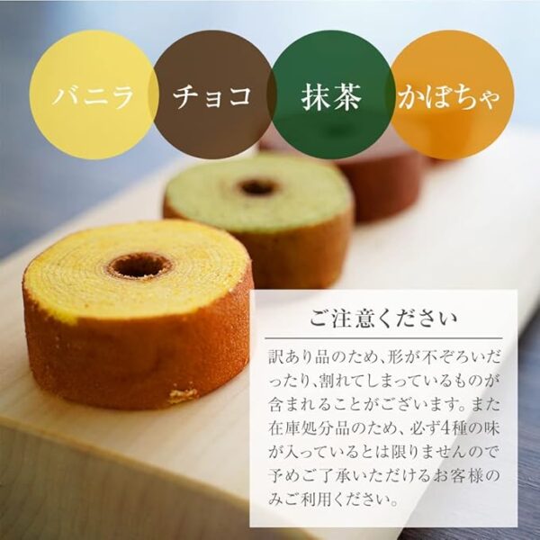 Moist Mini Baumkuchen, Slightly Damaged, 8 Pieces, Factory Manager’s Choice, Over 14.1 oz (400 g), Sweets, Snacks, Emergency Food - Image 4