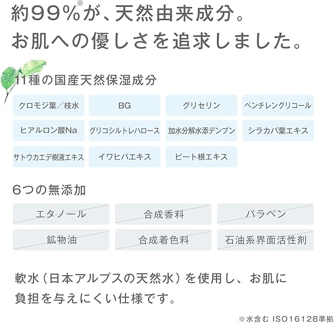 Norca Skin Care Trial Set, Kuromoji Formulation, Natural Index, 99%, Plenty of 0.7 fl oz (20 ml) + 0.3 fl oz (10 ml), Made in Japan, Natural Organic Lotion, Beauty Essence - Image 4
